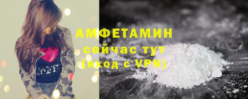 Amphetamine Розовый Нефтекамск