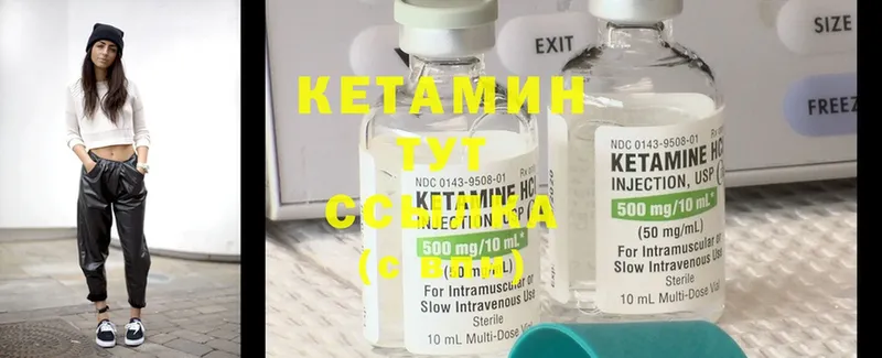 КЕТАМИН ketamine  наркотики  omg маркетплейс  Нефтекамск 