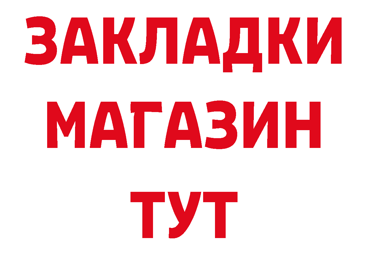 Наркота площадка клад Нефтекамск