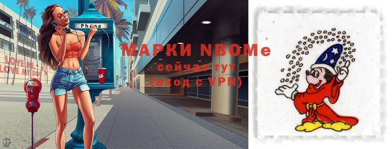 Марки NBOMe 1,8мг  Нефтекамск 